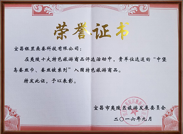 榮譽(yù)證書(shū).jpg